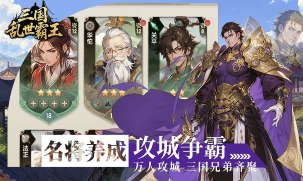 三国乱世霸王礼包码怎么领 礼包兑换方法