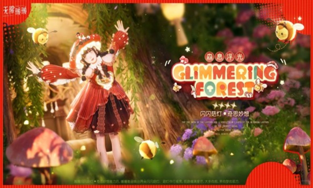 无限暖暖奇想衣橱套装森息浮光 11月12日即将上线