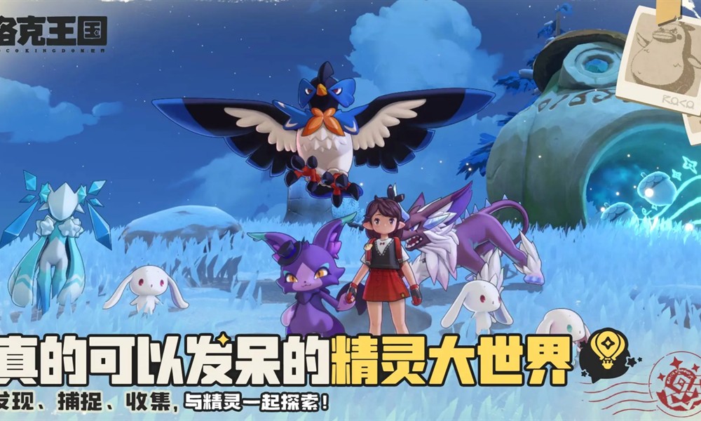 洛克王国世界冬羽雀在哪 冬羽雀进化条件