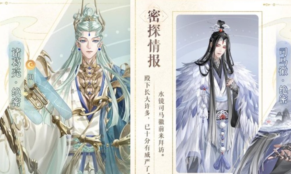 如鸢代号鸢新密探培养攻略 司马徽诸葛亮养成计划