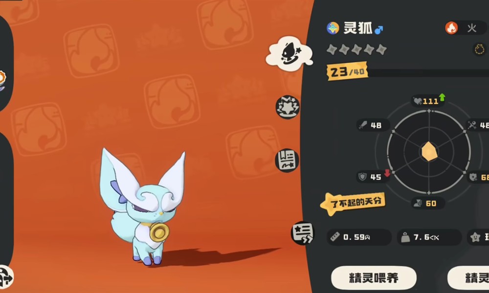 洛克王国世界灵狐在哪抓 灵狐抓捕位置攻略