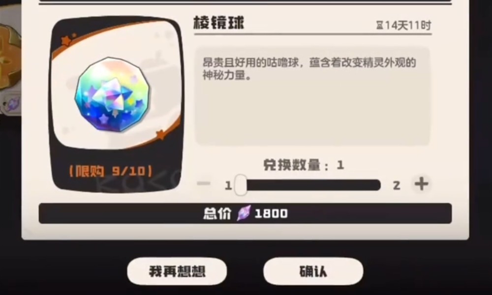 洛克王国世界里奥在哪抓 里奥抓捕位置介绍