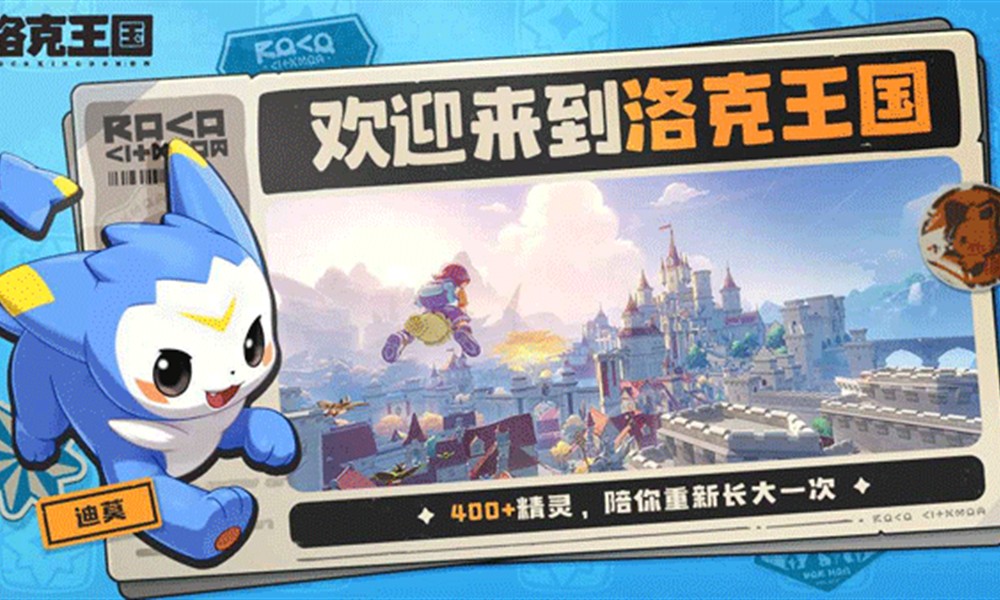 洛克王国世界精英教师在哪 洛克王国世界授课位置攻略