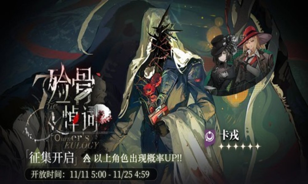 重返未来：1999卡戎复刻 抽取建议及养成配队攻略