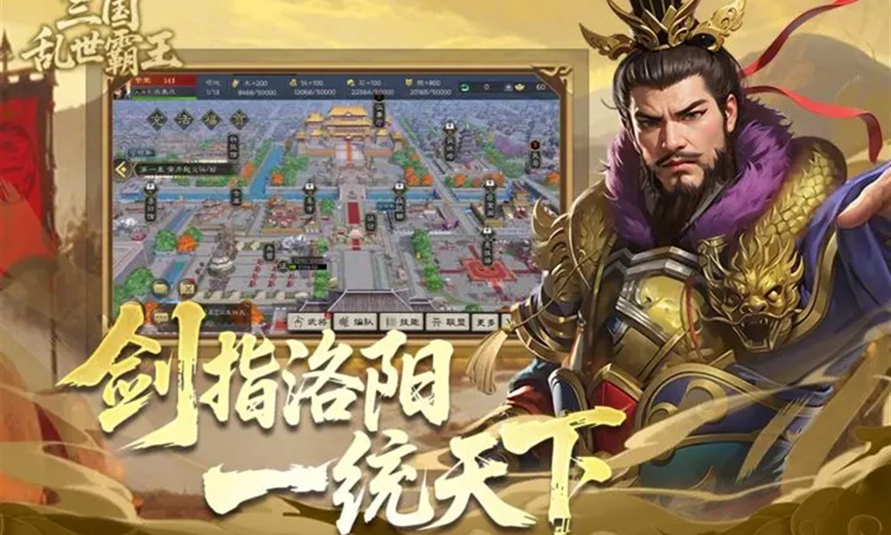 三国乱世霸王宿命怎么激活 宿命系统操作指南