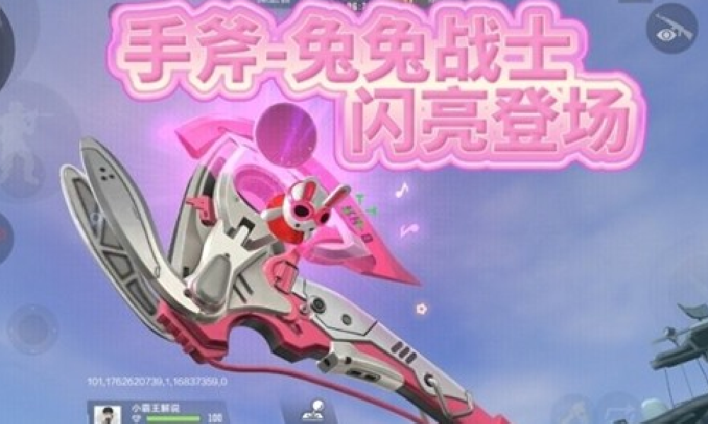 CF手游手斧-兔兔正式公布 将于十周年版本惊喜登场