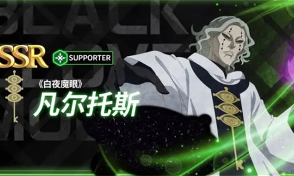 黑色四叶草凡尔托斯装备怎么选 凡尔托斯词条搭配推荐