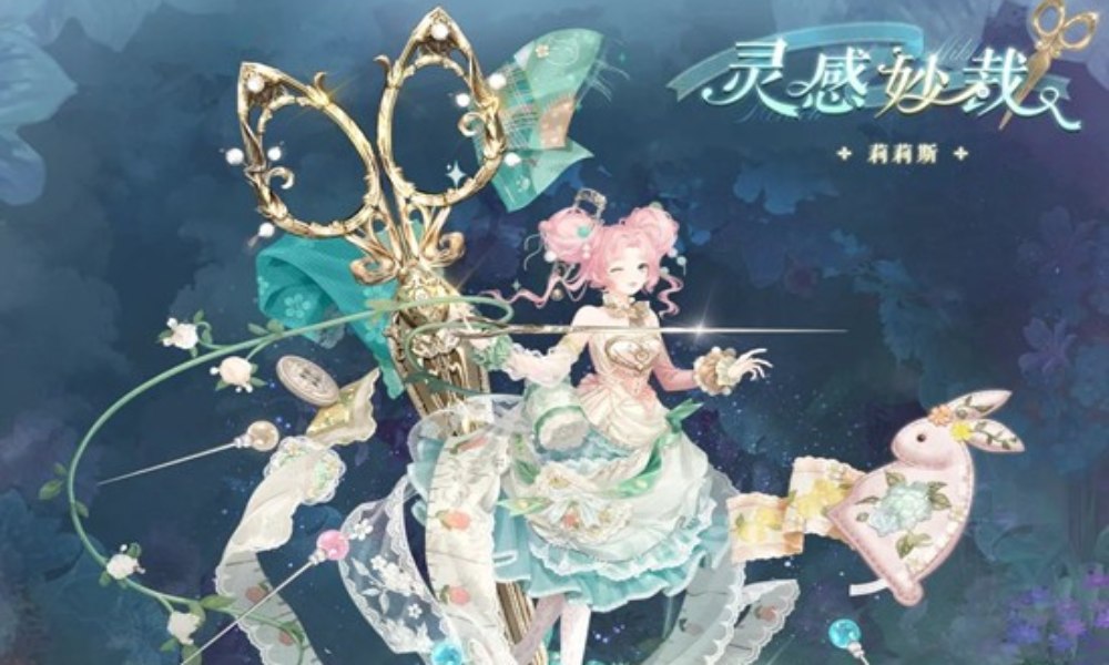 奇迹暖暖新套装妙趣童话 灵感心裁11月12日上线