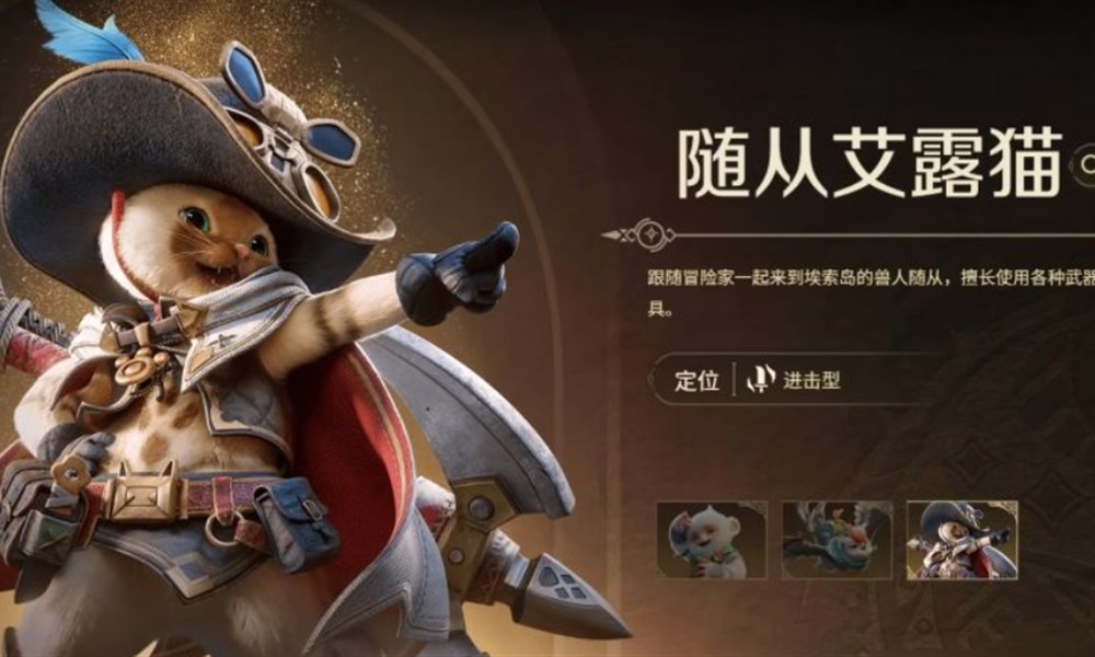 怪物猎人旅人有宠物吗 战宠玩法详细介绍