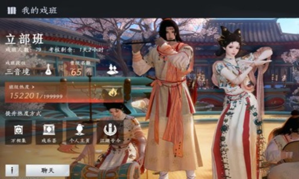 燕云十六声新门派梨园攻略 梨园怎么晋升教程