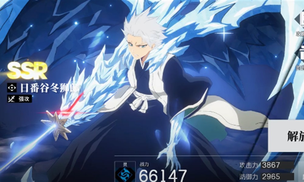 境界刀鸣冬狮郎什么时候出 冬狮郎获取方法介绍