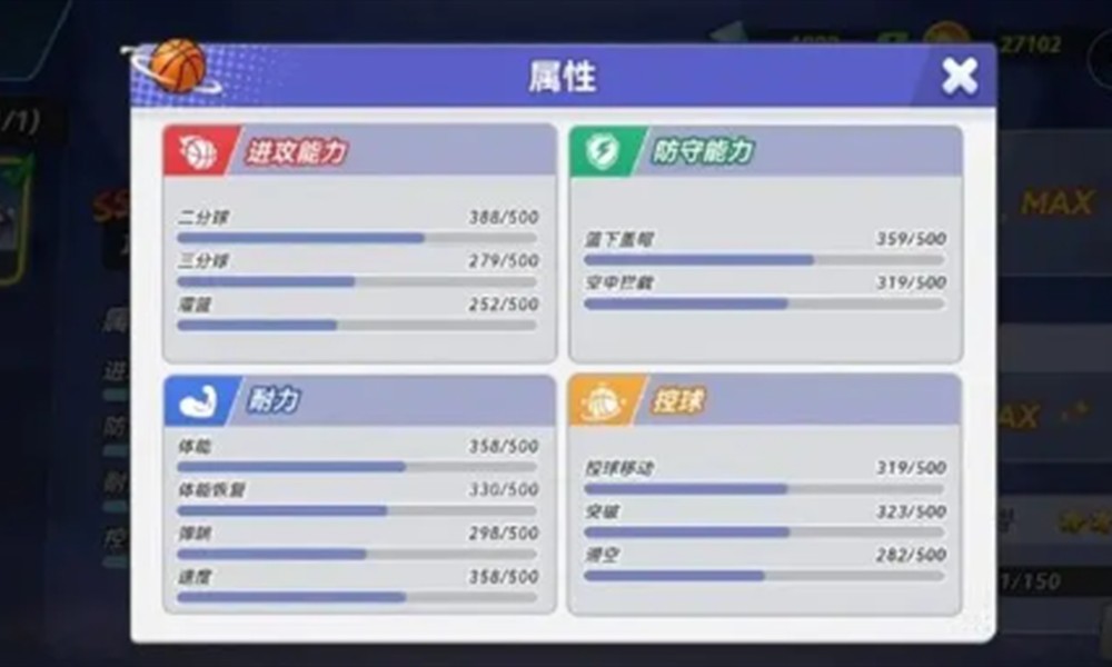 灌篮军团武竹怎么玩 武竹玩法技巧详解