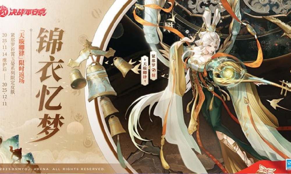 决战平安京祈霄玉晏系列皮14号返场 为最后一次直售