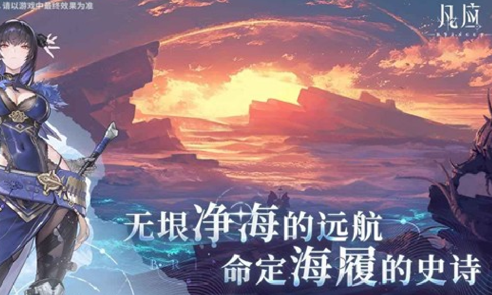 凡应游戏账号是多端互通吗 凡应账号是不是多端互通