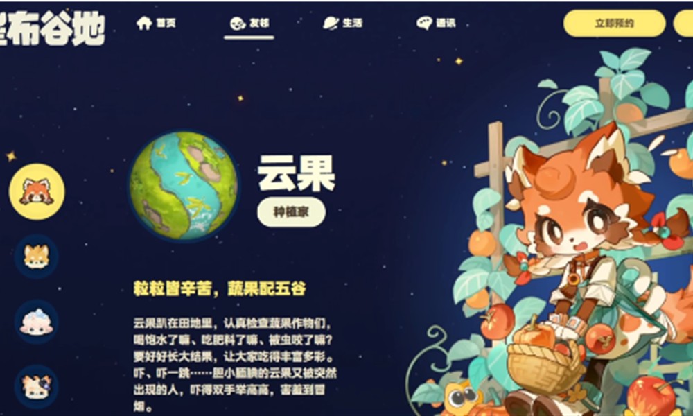 星布谷地角色有哪些 星布谷地主要角色介绍