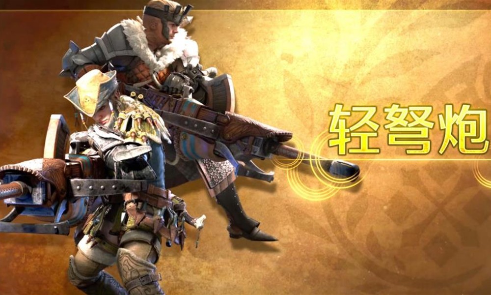 怪物猎人旅人轻弩厉害吗 轻弩强度分析