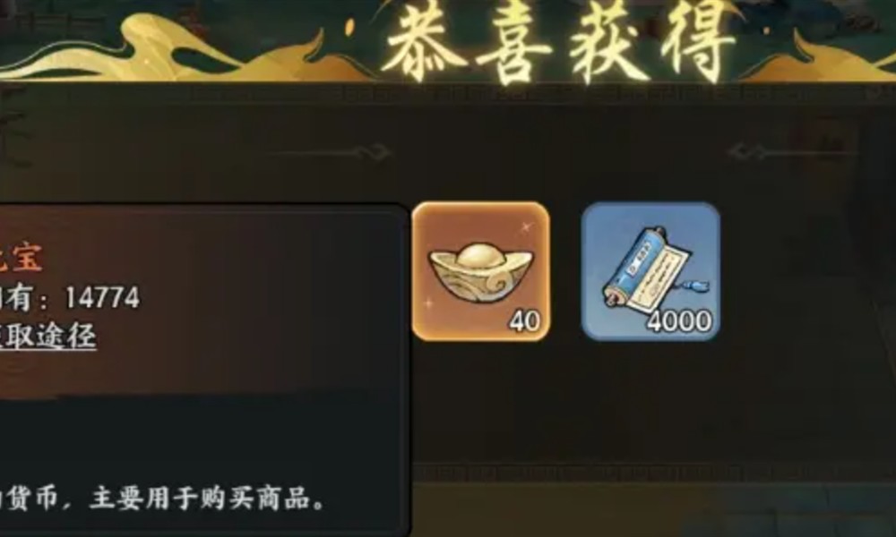 百战群英元宝怎么用 百战群英元宝使用方法