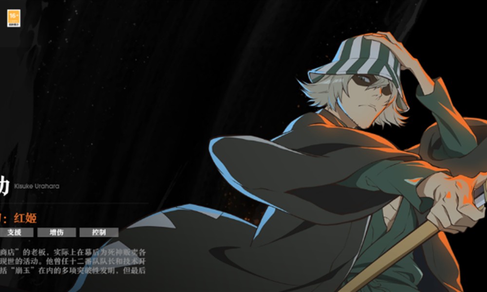 境界刀鸣浦原喜助有什么技能 技能效果详细介绍