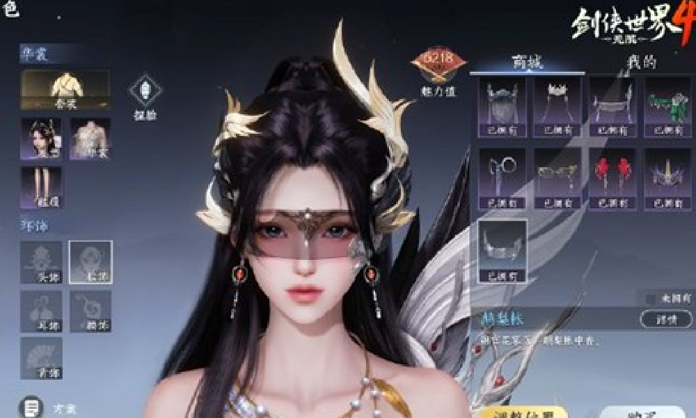 剑侠世界4无限古风男生ID推荐 剑侠4男号ID大全