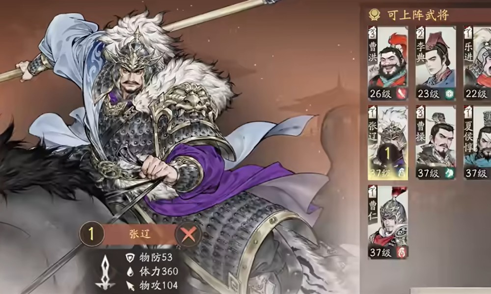 三国望神州张辽副将怎么选 望神州张辽阵容搭配推荐