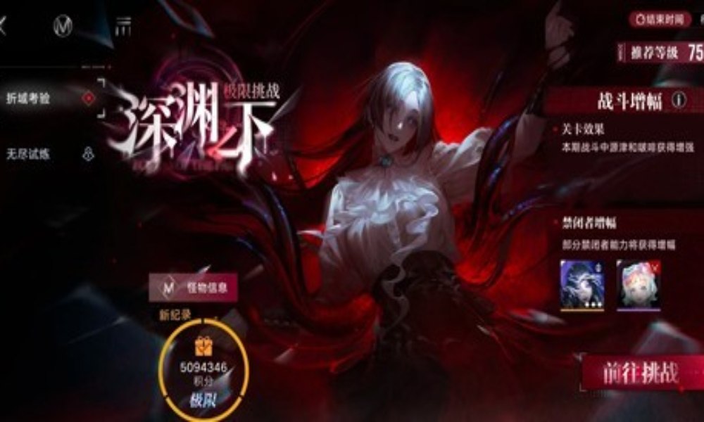 无期迷途深渊之下极限挑战 源津怎么配队通关攻略