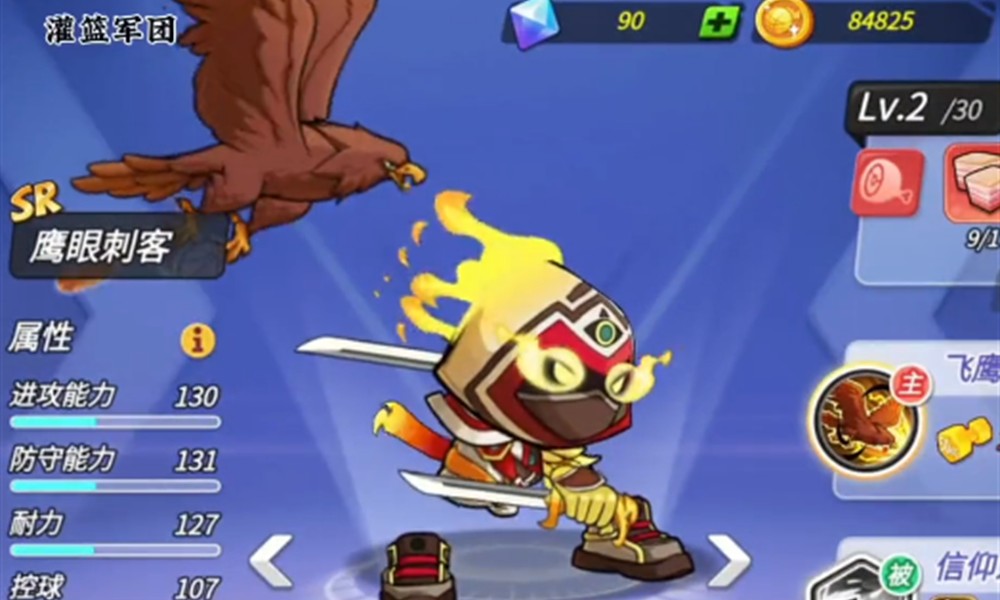 灌篮军团鹰眼刺客有什么技能 鹰眼刺客技能详解