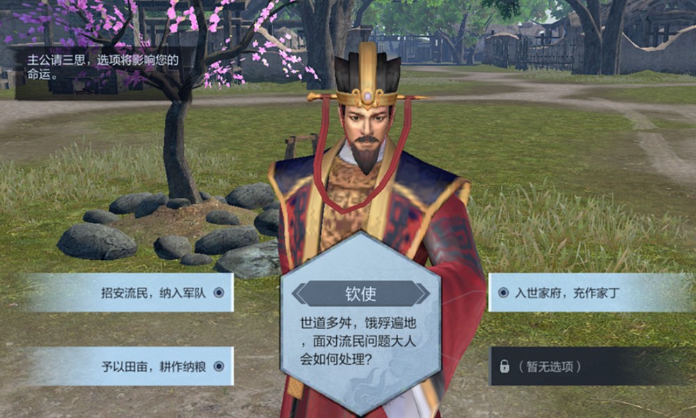 三国乱世霸王收粮怎么收 收粮方法详细介绍