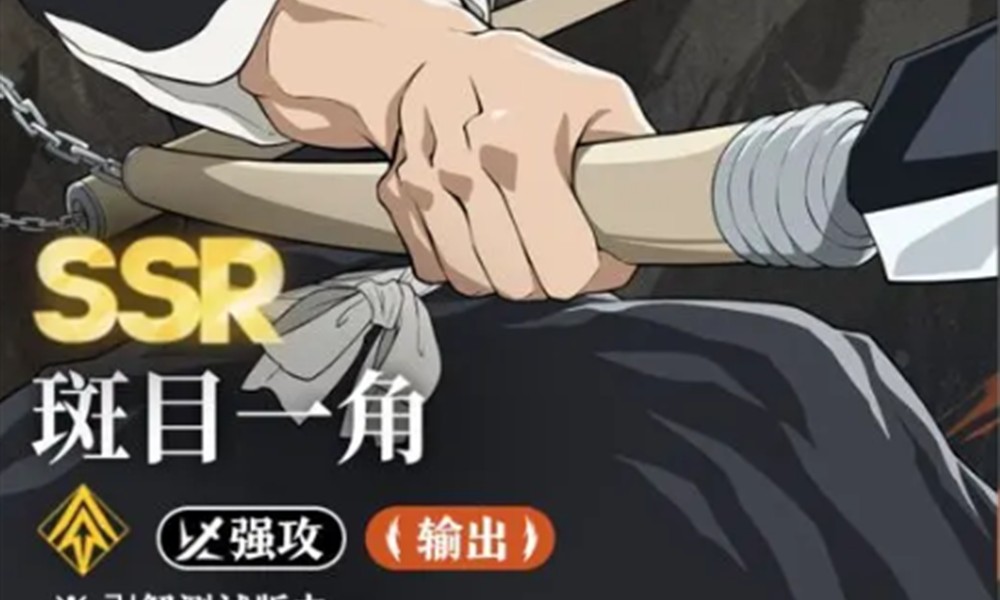 境界刀鸣斑目一角刻印怎么选 刻印搭配推荐