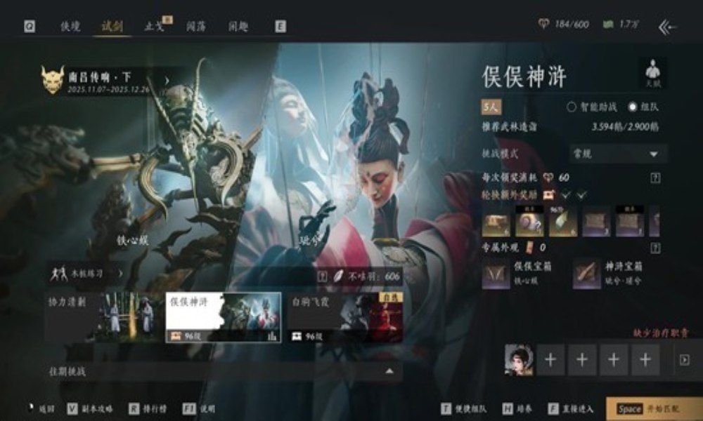 燕云十六声新五人本怎么打 俣俣神浒机制讲解攻略