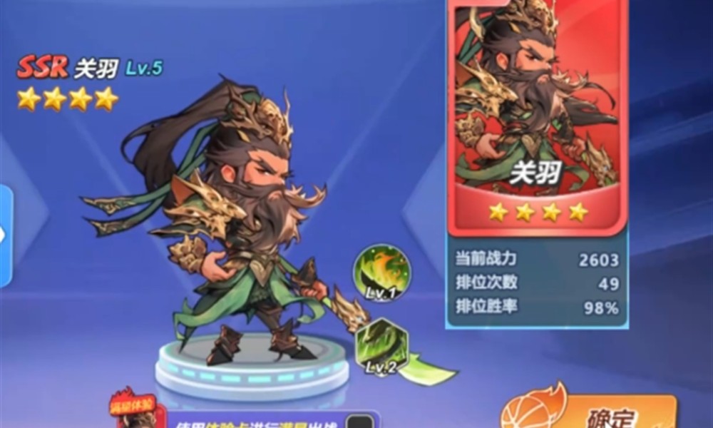 灌篮军团关羽怎么玩 关羽操作技巧详解