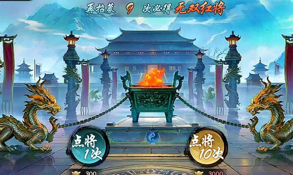 百战群英点将台怎么抽 百战群英抽将机制详解