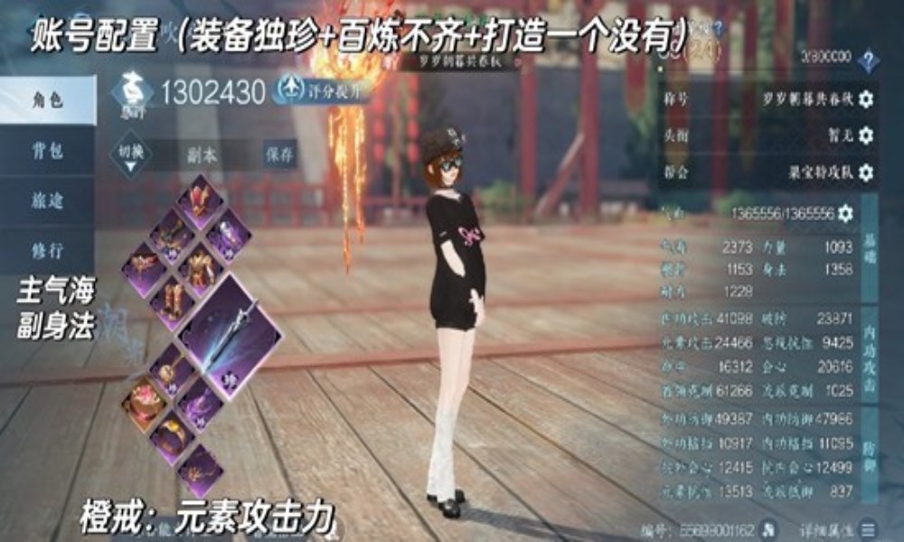 逆水寒潮光关山赛季毕业搭配 一键连招13w打造攻略