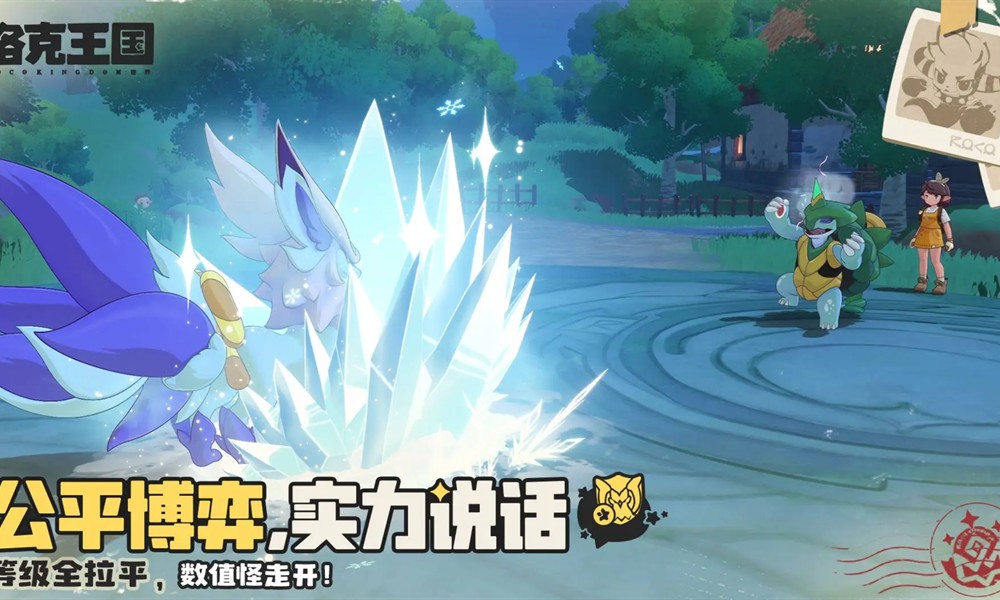 洛克王国世界调温球素材怎么获得 调温球材料速刷方法