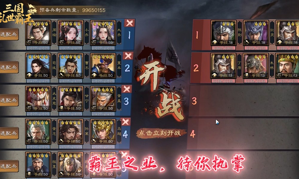 三国乱世霸王幻境怎么过 幻境通关技巧分享