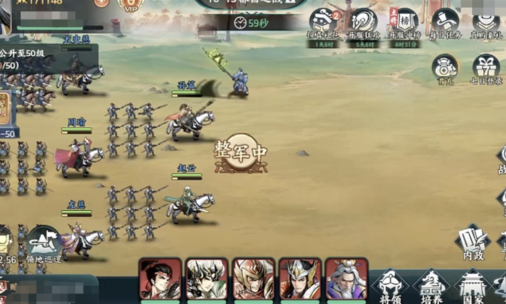 百战群英兵种怎么进阶 百战群英兵种进阶方式分享