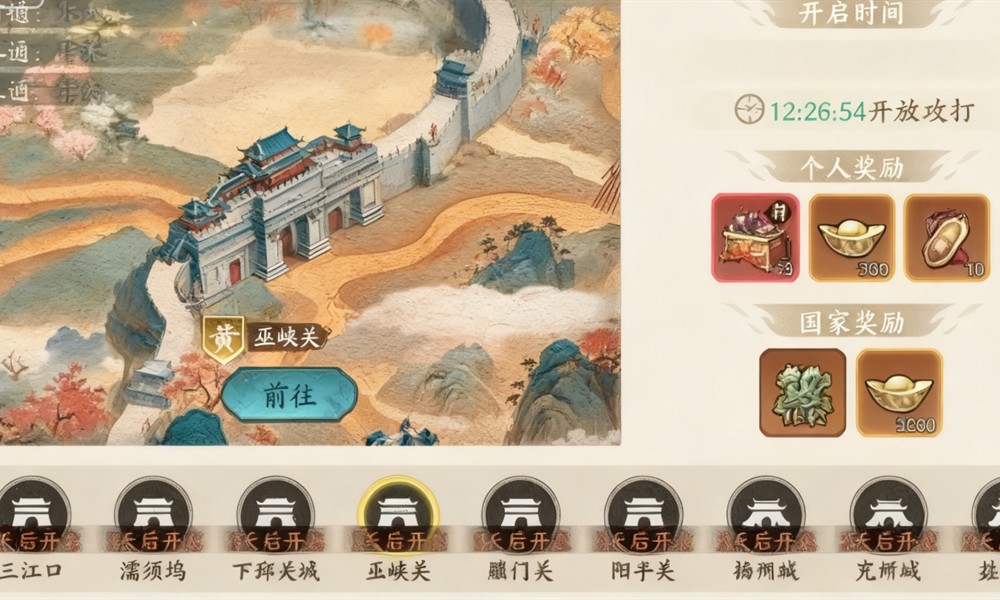 百战群英一统天下怎么达成 国战玩法详细攻略