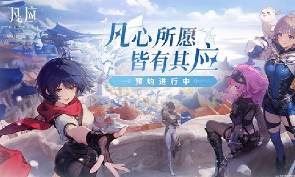 凡应游戏支持鸿蒙吗 凡应游戏支不支持鸿蒙系统