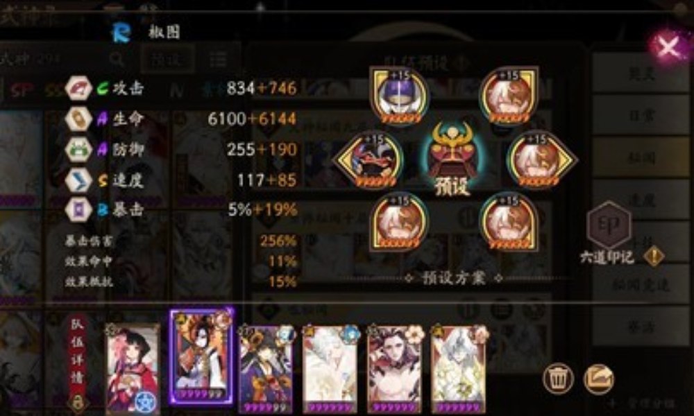 阴阳师&middot;秘闻青蛙瓷器秘闻 呱世无双10层阵容分享