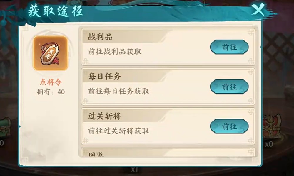 百战群英点将令怎么获得 百战群英获取方法汇总