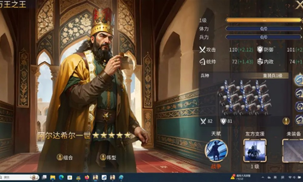 英雄之城3五星英雄哪个好 五星英雄推荐