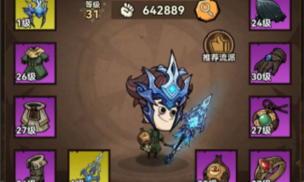 无尽探险队暗影流派怎么玩 暗影流派培养思路