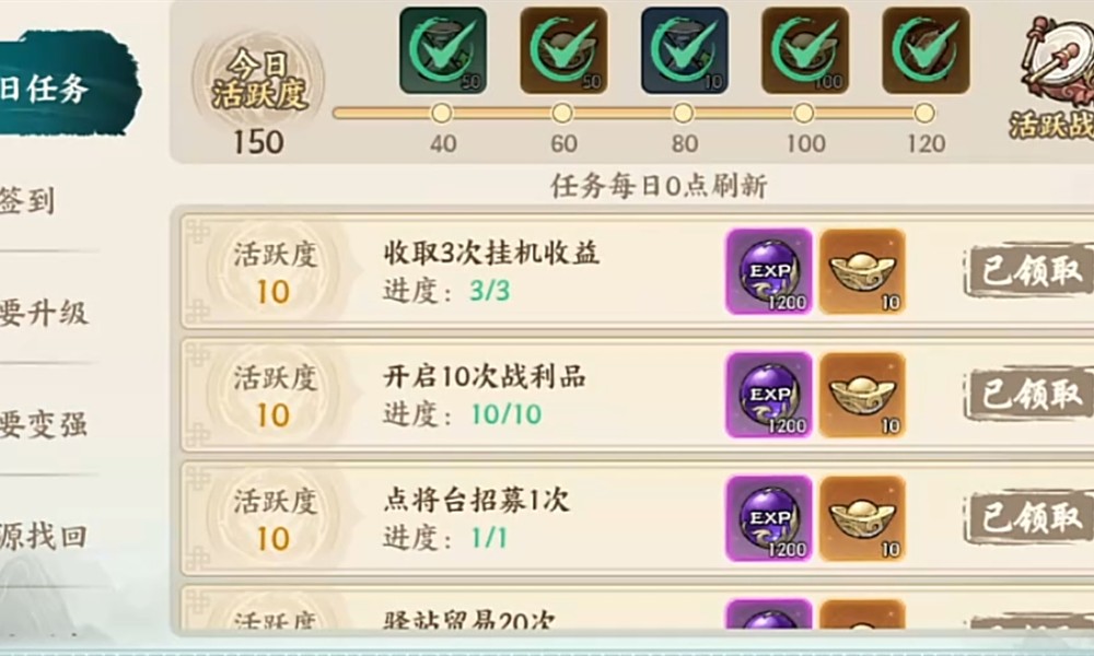 百战群英每日任务怎么做 每日任务玩法详细介绍