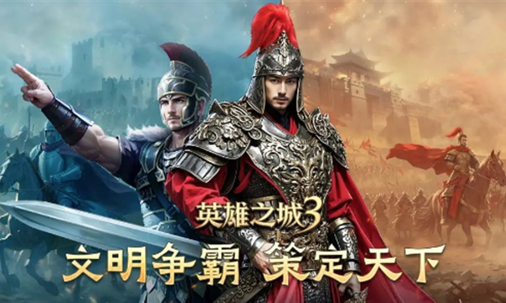 英雄之城3阵容怎么搭配 英雄之城3阵容搭配技巧