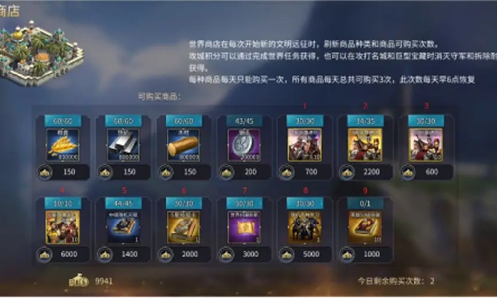 英雄之城3世界商店怎么玩 英雄之城3商店玩法详解