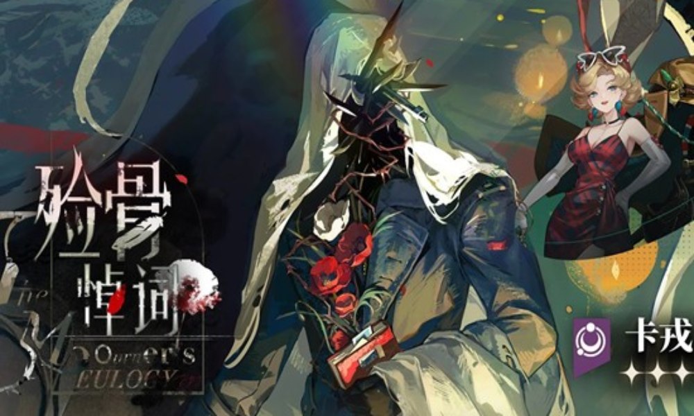 重返未来：1999角色复刻攻略 卡戎复刻抽取建议