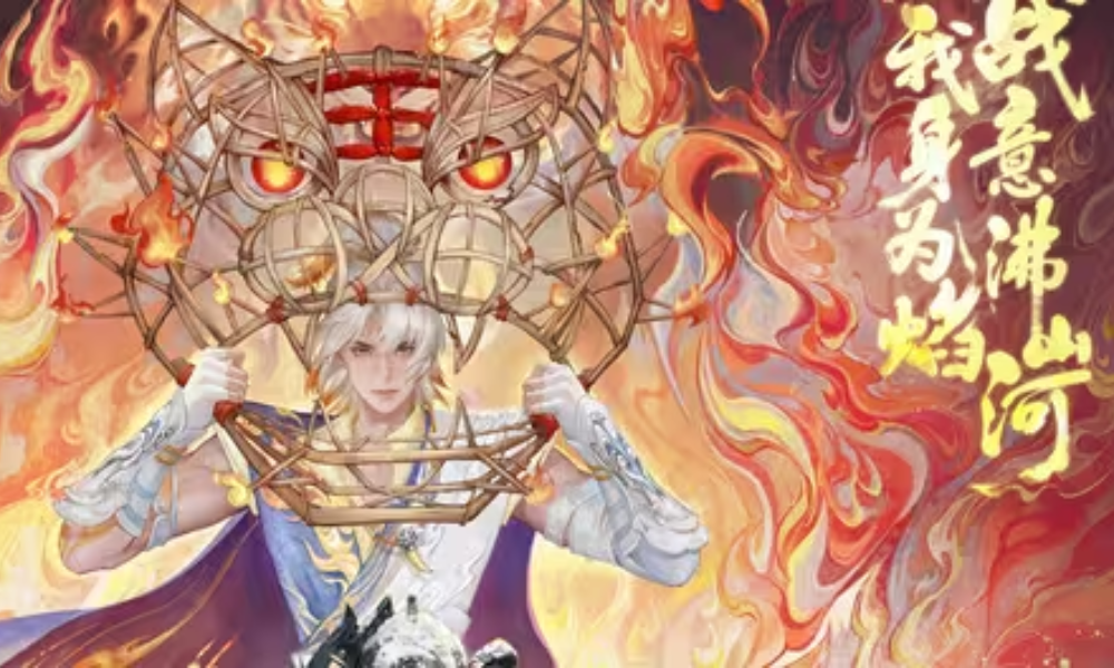 诛仙2手游惊世火虎非遗主题版本PV上线