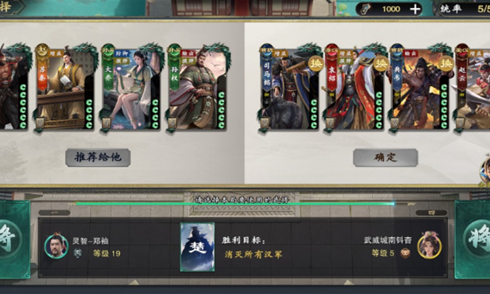 名将杀楚汉争霸怎么玩 名将杀2v2对战技巧