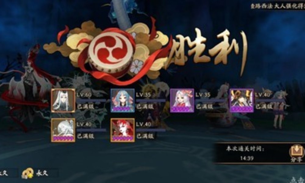 阴阳师秘闻副本阵容分享 粉婆婆十层超低配季核心攻略