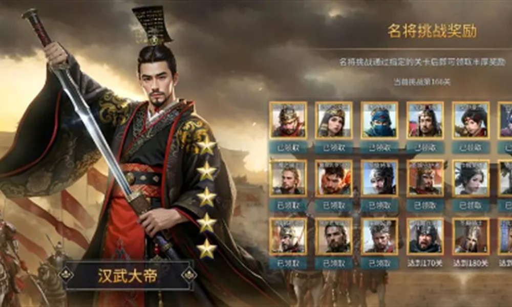 英雄之城3名将挑战怎么打 名将挑战通关技巧