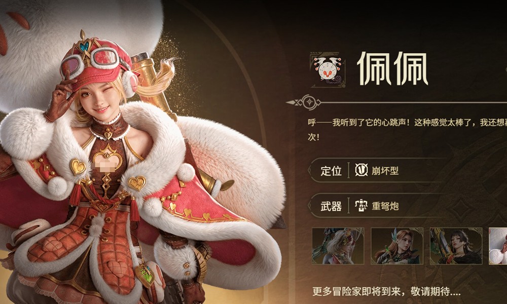 怪物猎人旅人角色有哪些 怪物猎人旅人角色介绍